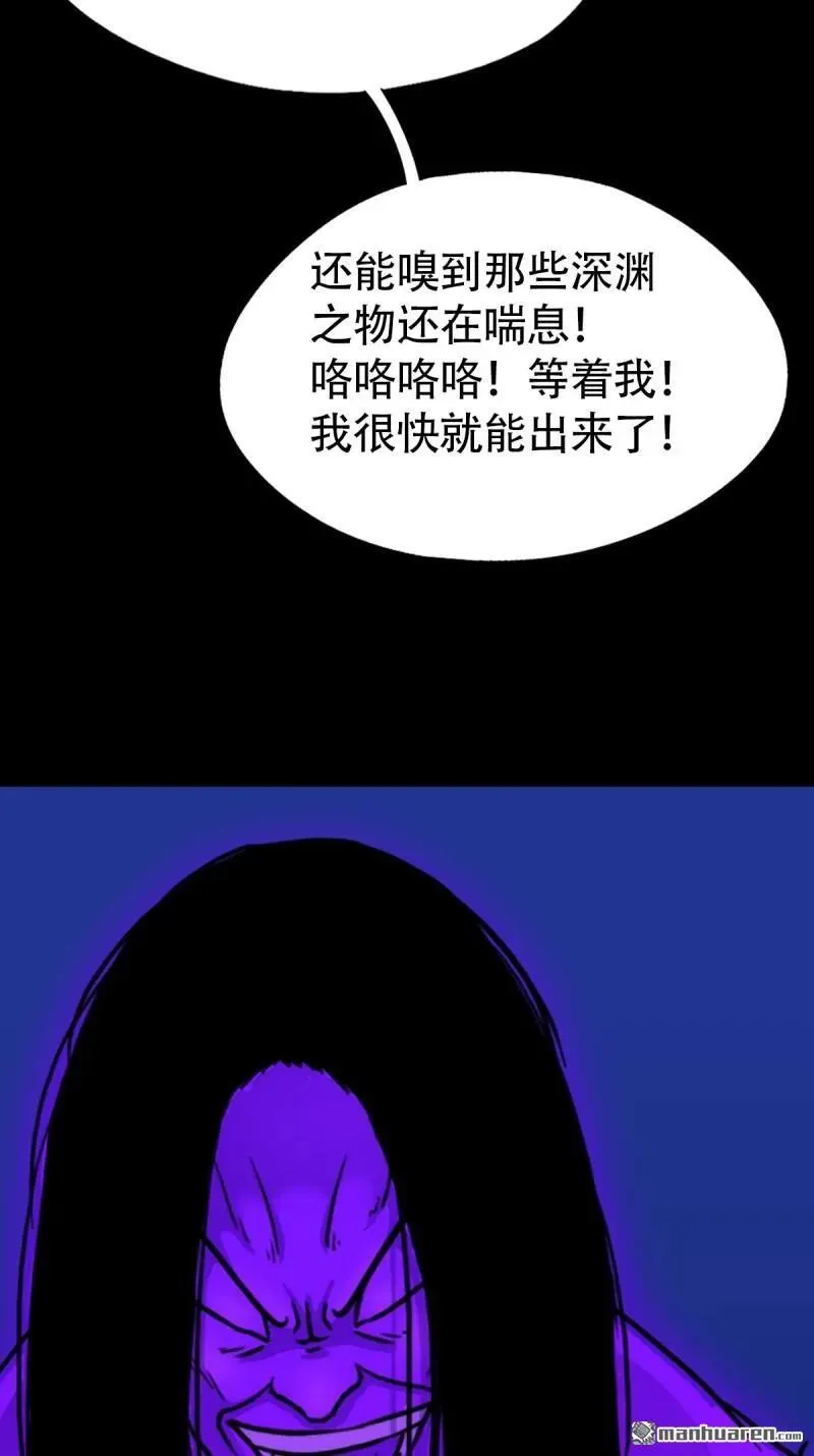 第297回 山鬼图49
