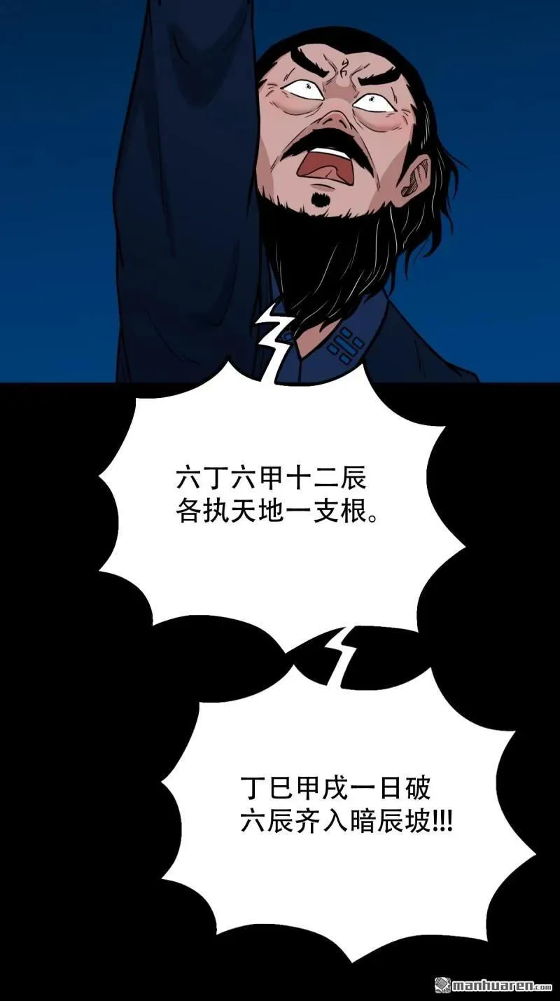 第289回 暗辰香28
