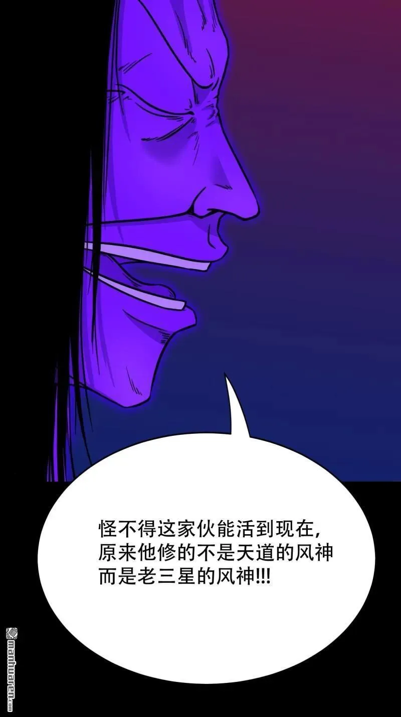 第308回 风神34