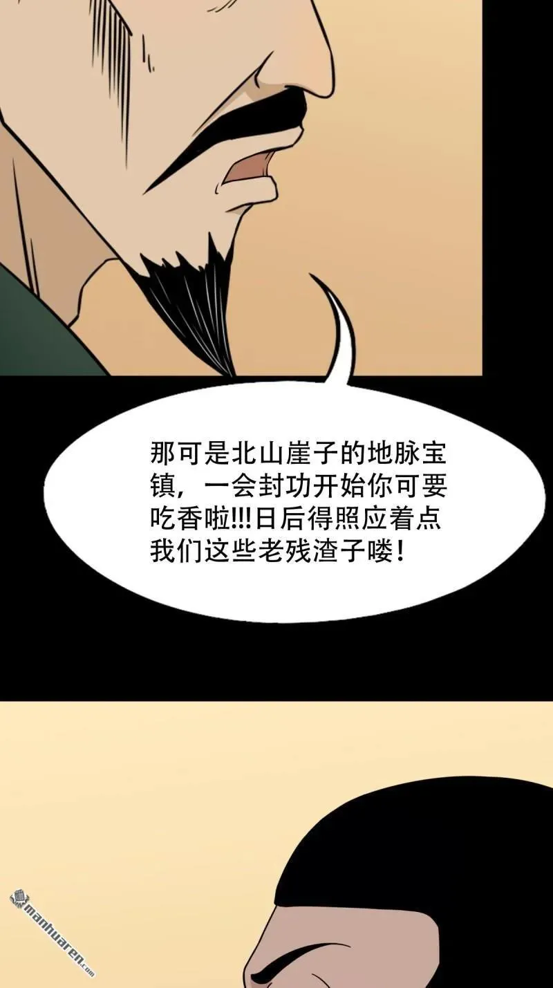 第296回 天月大酒楼32