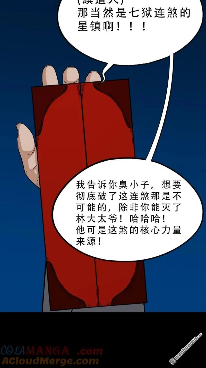 第295回 缘生五果6