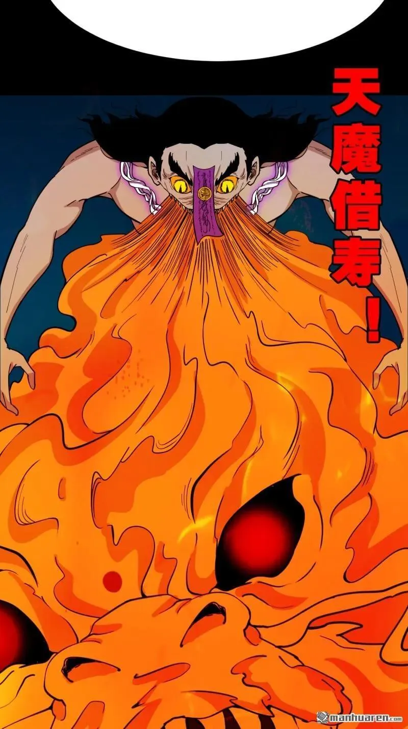 第294回 天魔借寿14