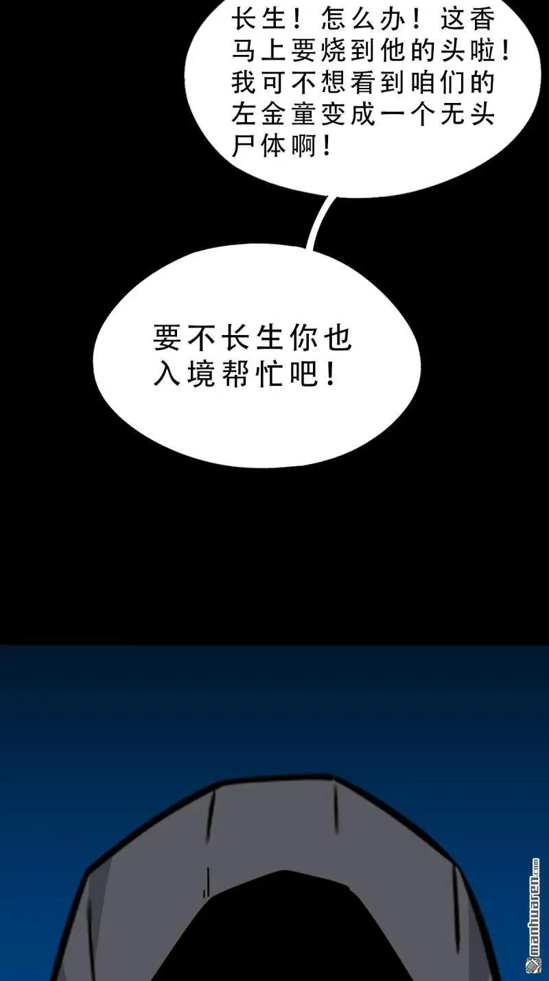 第289回 暗辰香47