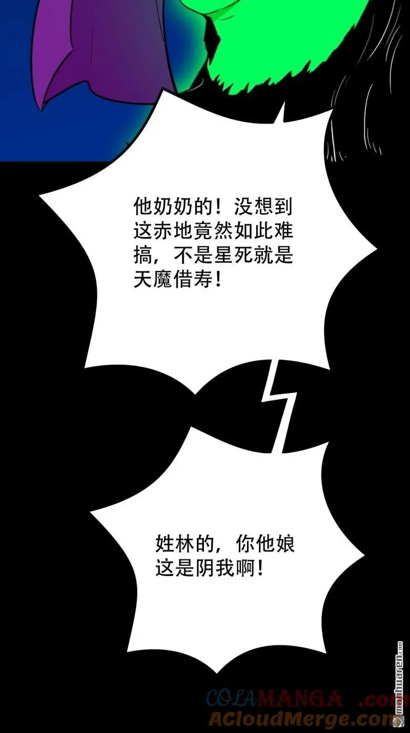 第294回 天魔借寿33