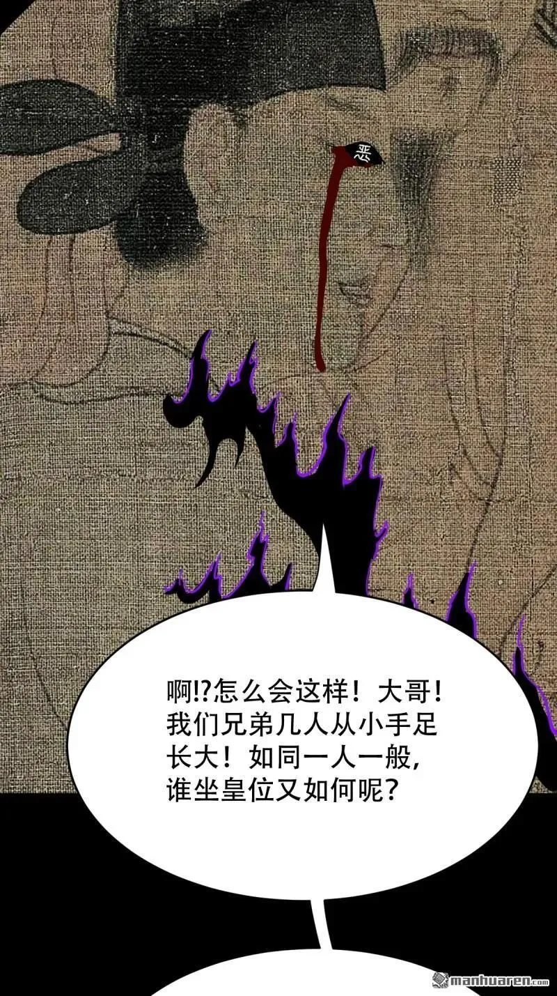第304回 八十二神灭入穴恶日46