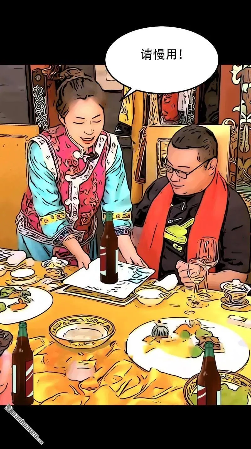 第296回 天月大酒楼43