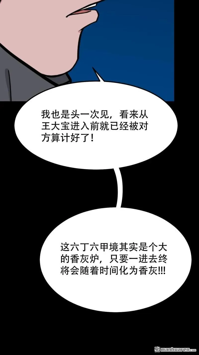 第289回 暗辰香44