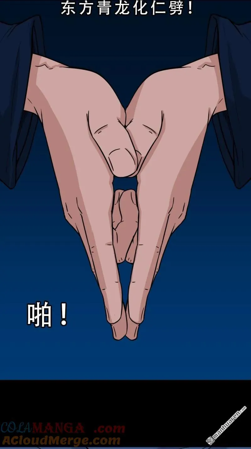 第291回 旗道人·下18