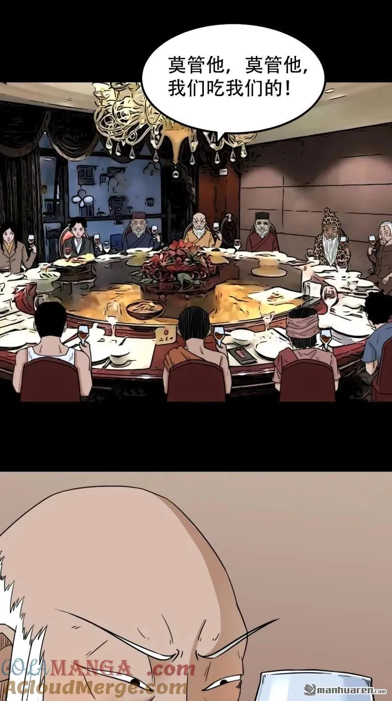 第309回 妇人启门15