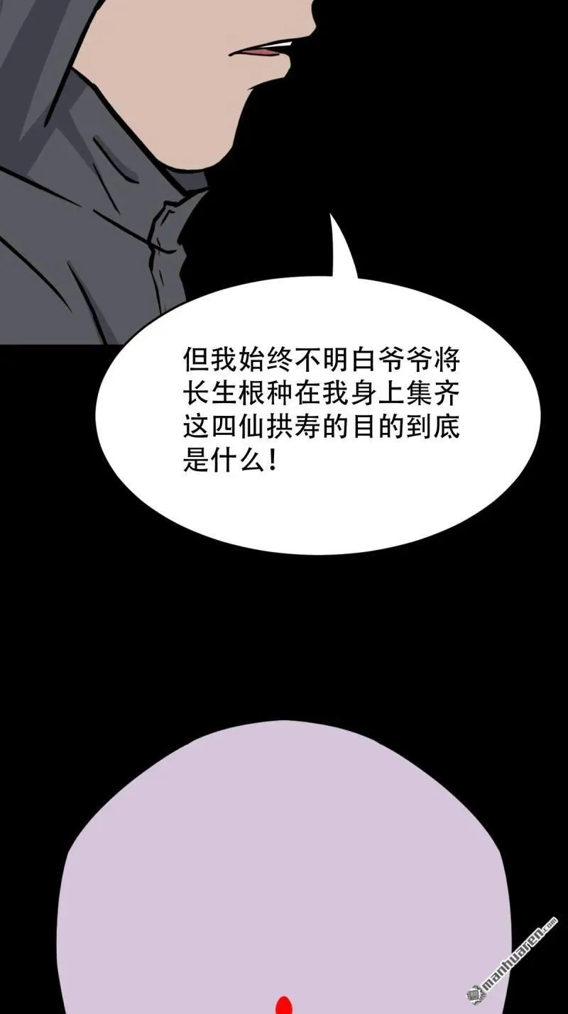 第295回 缘生五果29