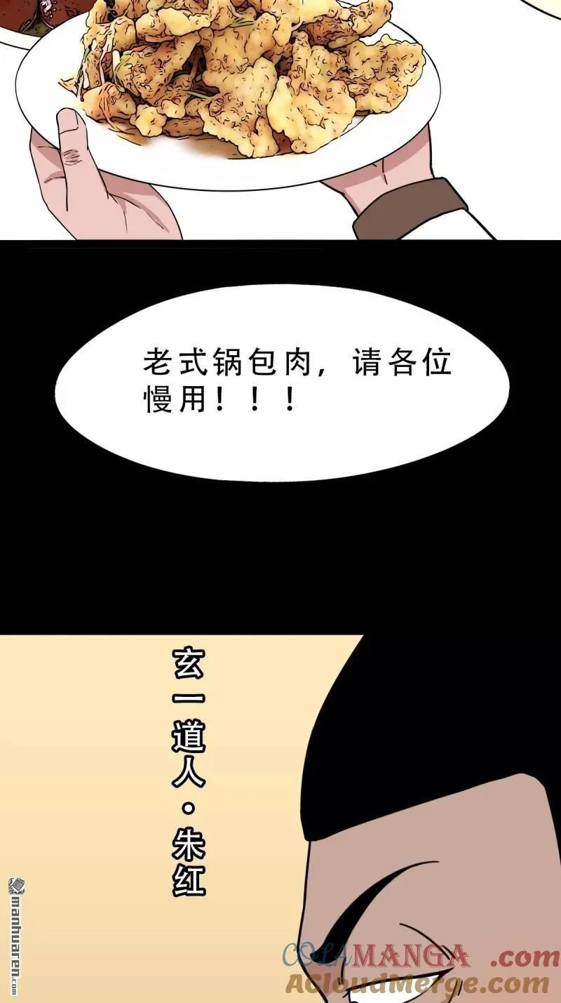 第296回 天月大酒楼27