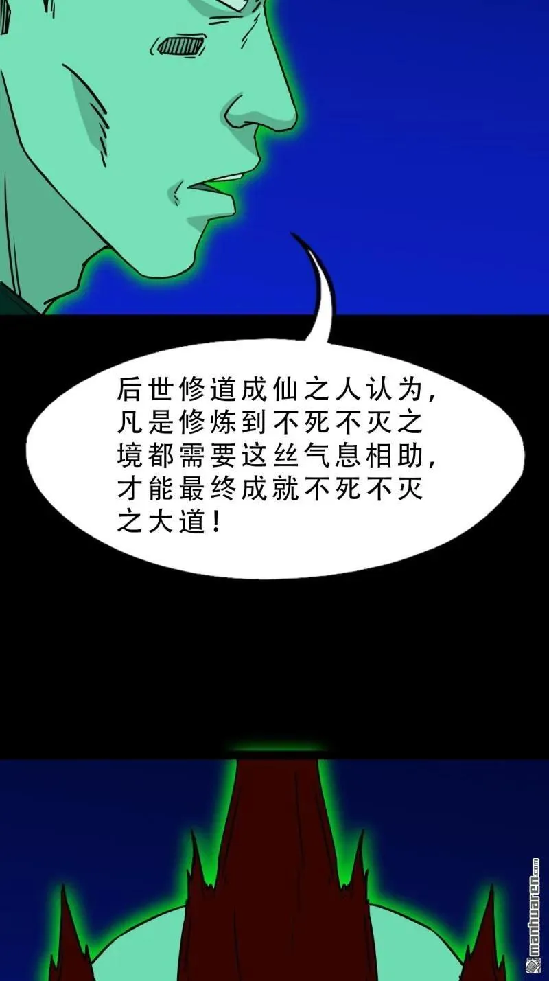 第306回 天魔喜22