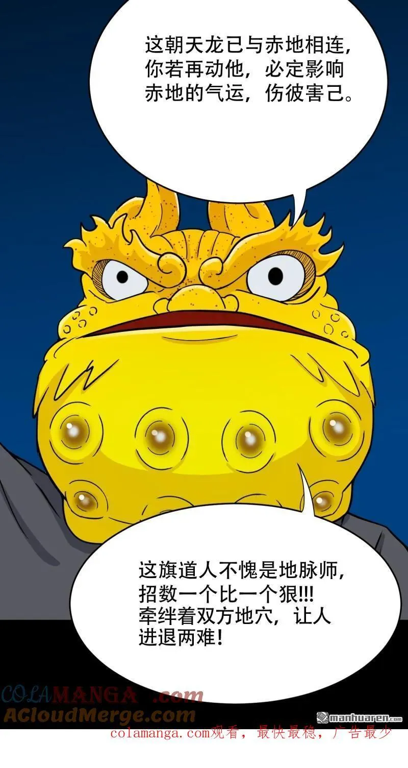 第292回 散云龙48
