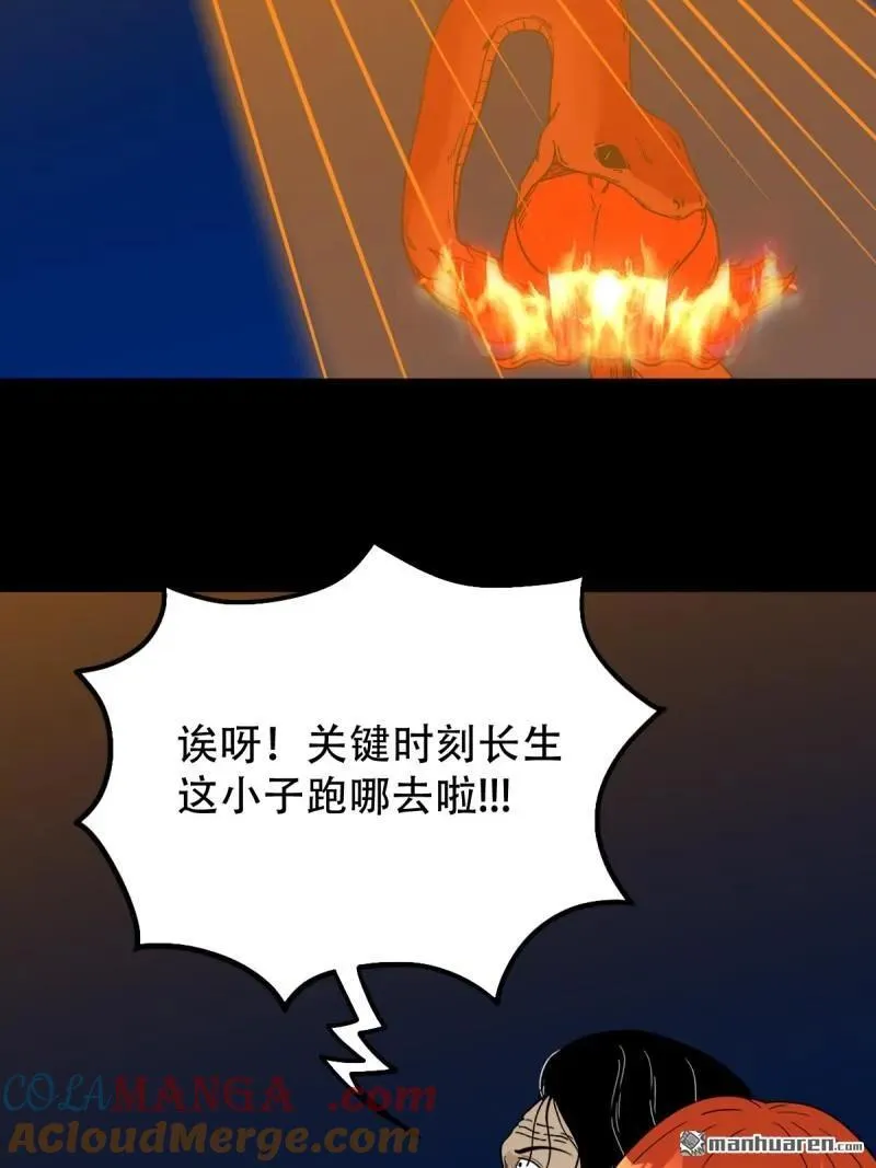 第293回 散云龙·下36
