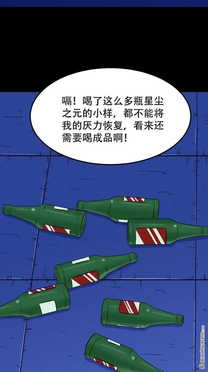 第298回 山鬼图·下16