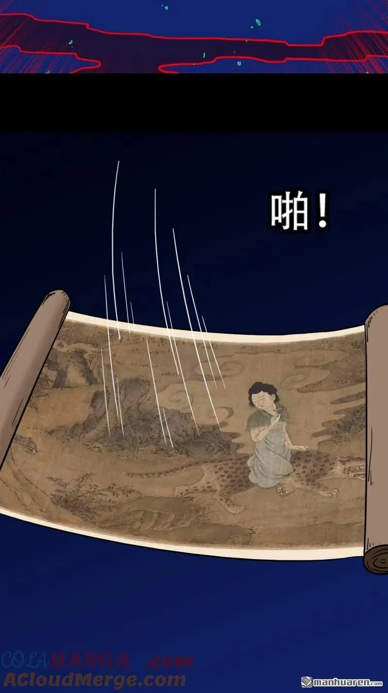 第298回 山鬼图·下9