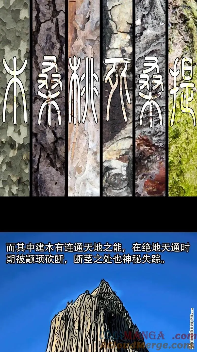 第294回 天魔借寿27