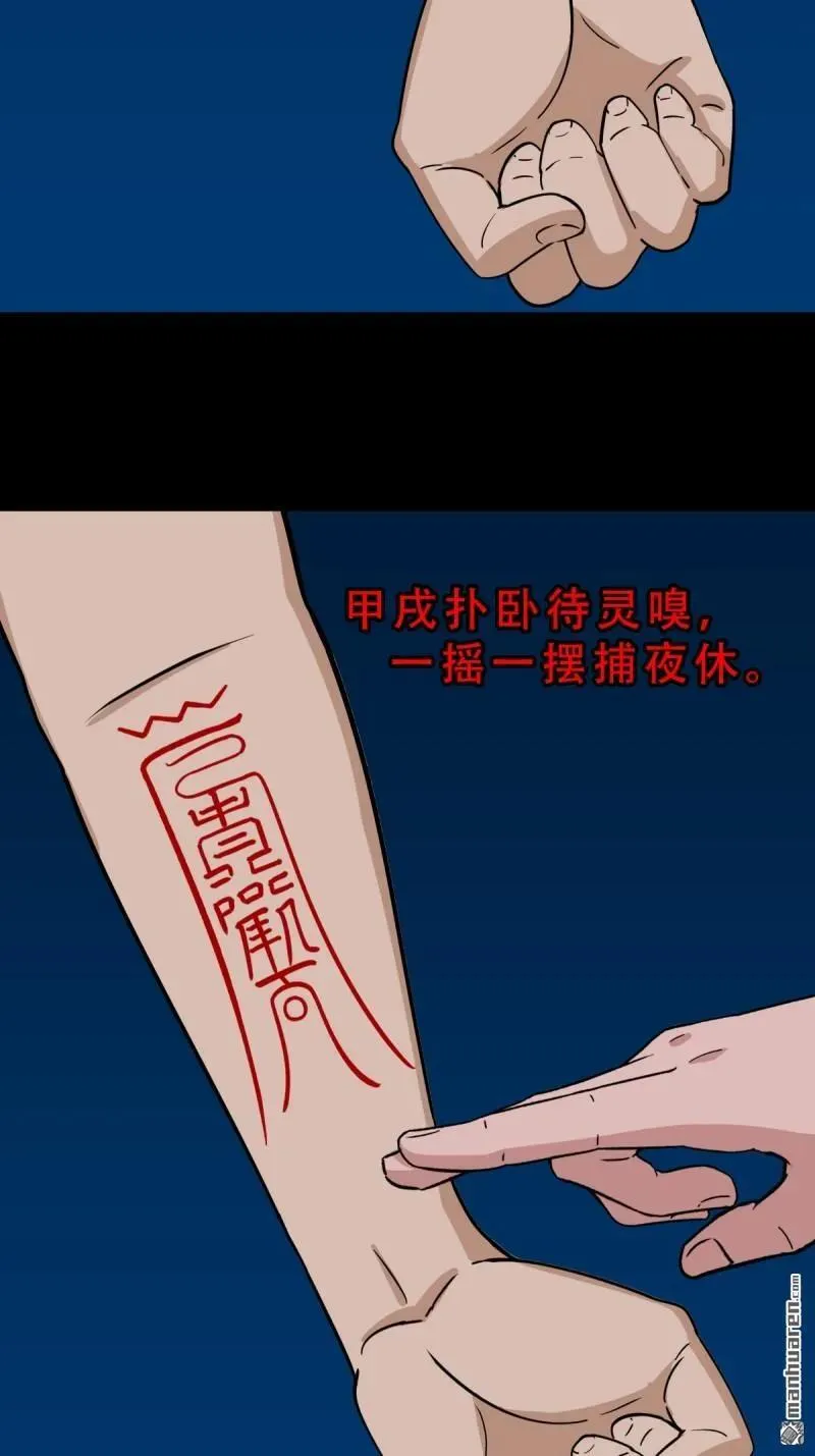 第287回 斗甲戌52