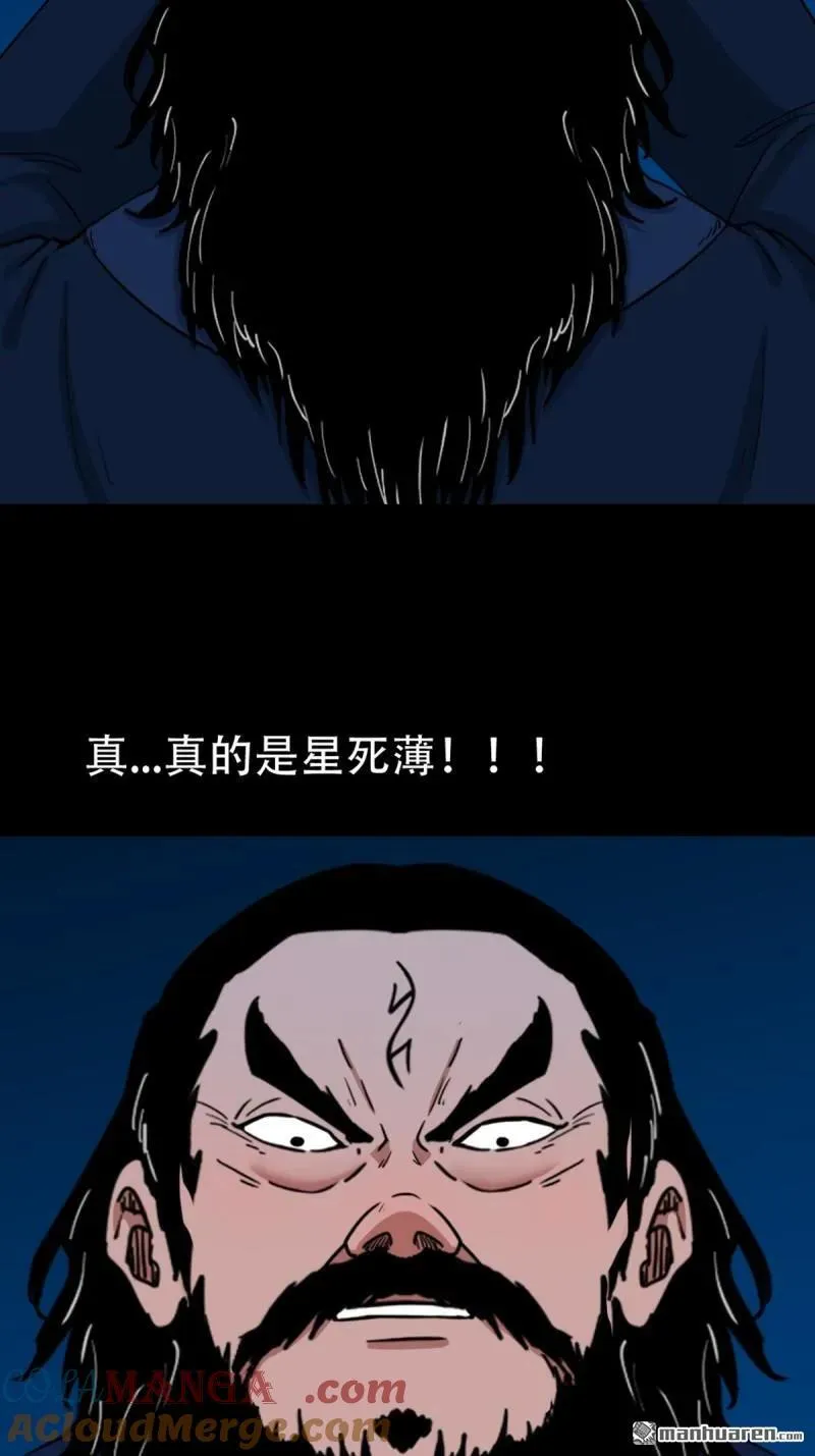 第292回 散云龙3
