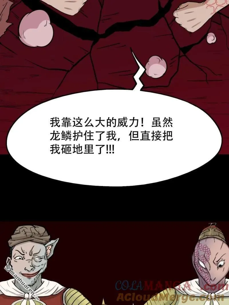 第288回 破丁巳6