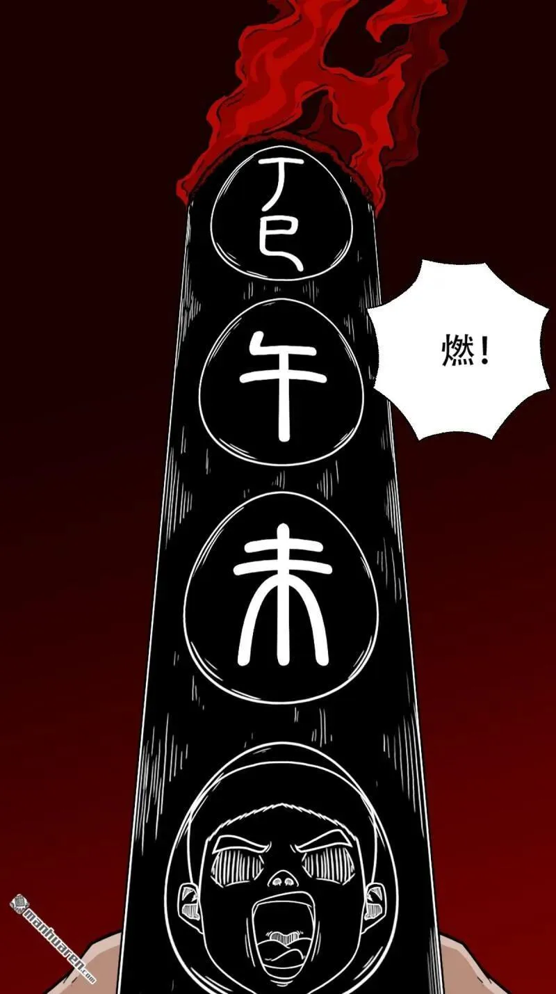 第289回 暗辰香41