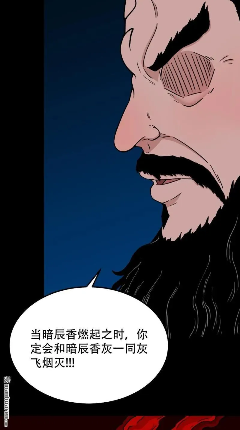 第289回 暗辰香40