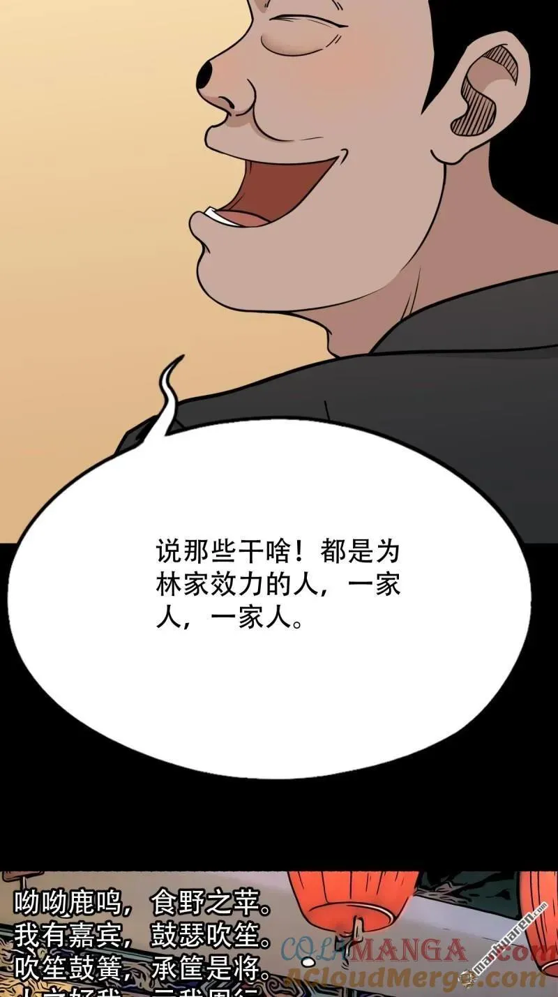第296回 天月大酒楼33