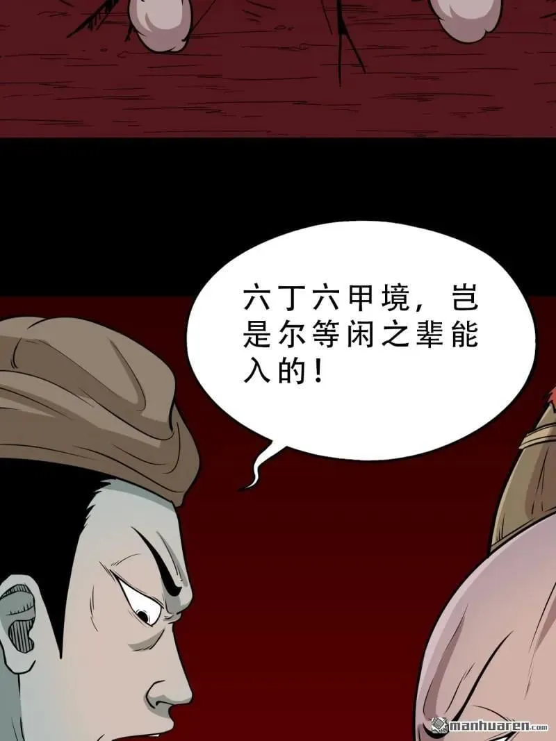 第288回 破丁巳17
