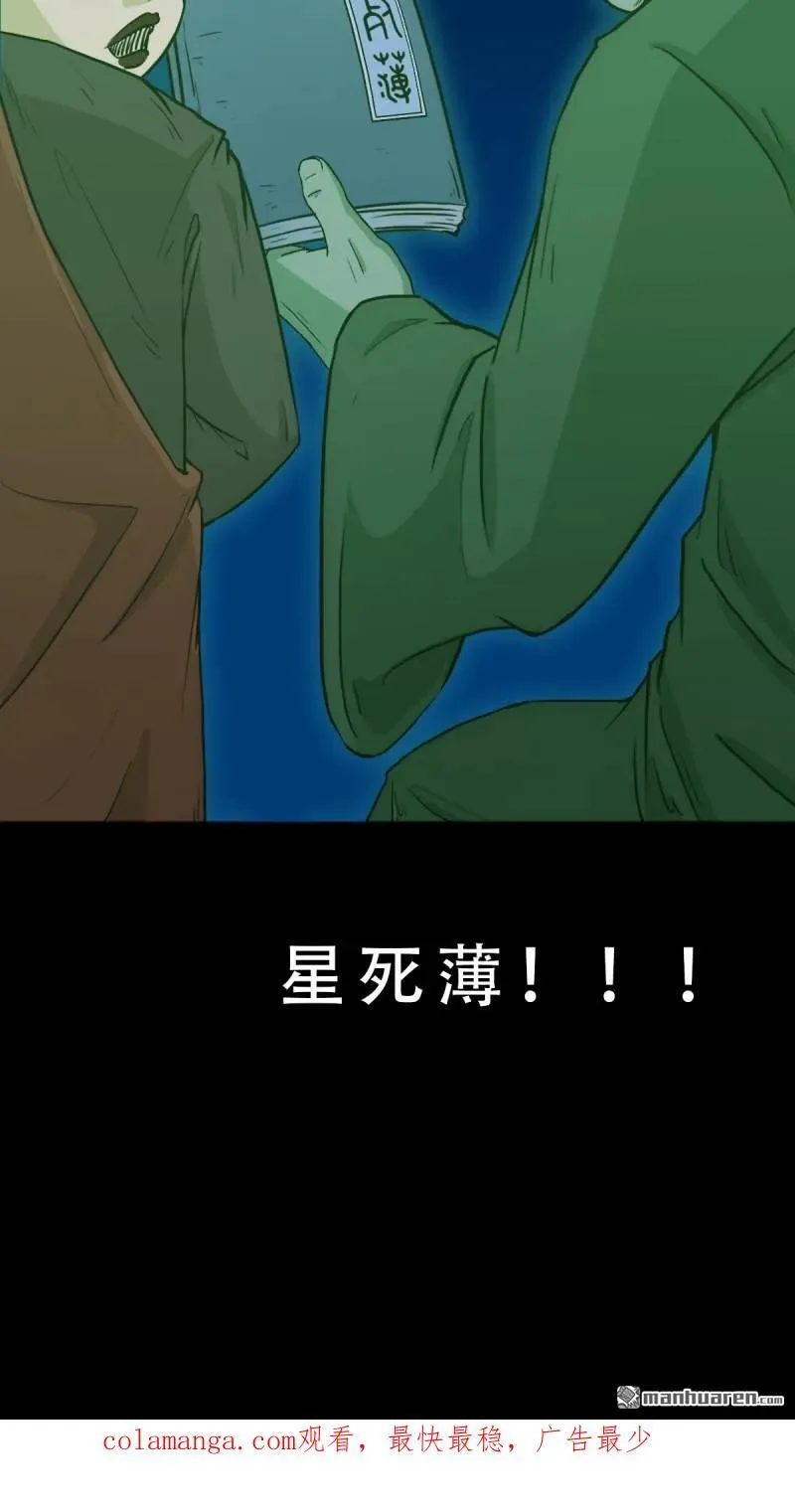 第291回 旗道人·下55