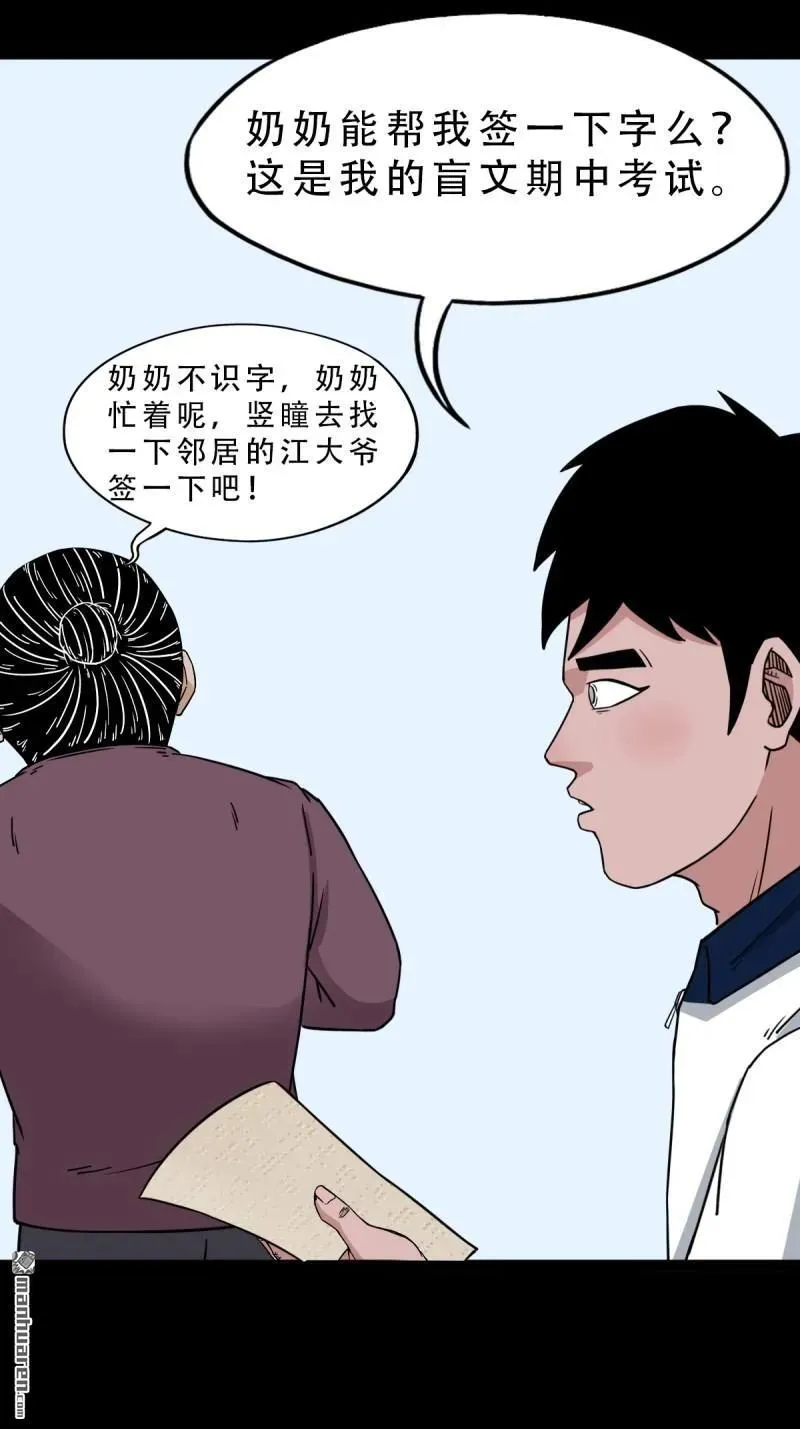 第301回 九牛二虎11