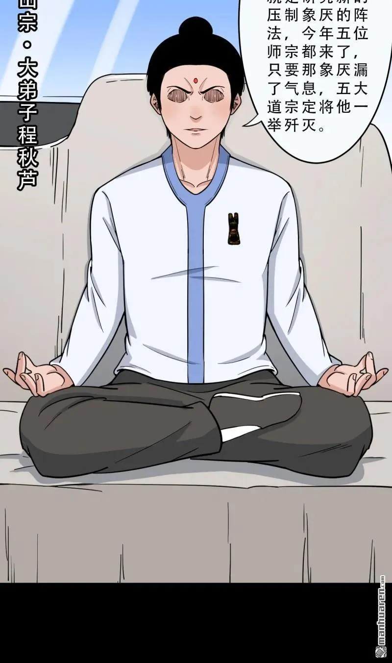 第296回 天月大酒楼5