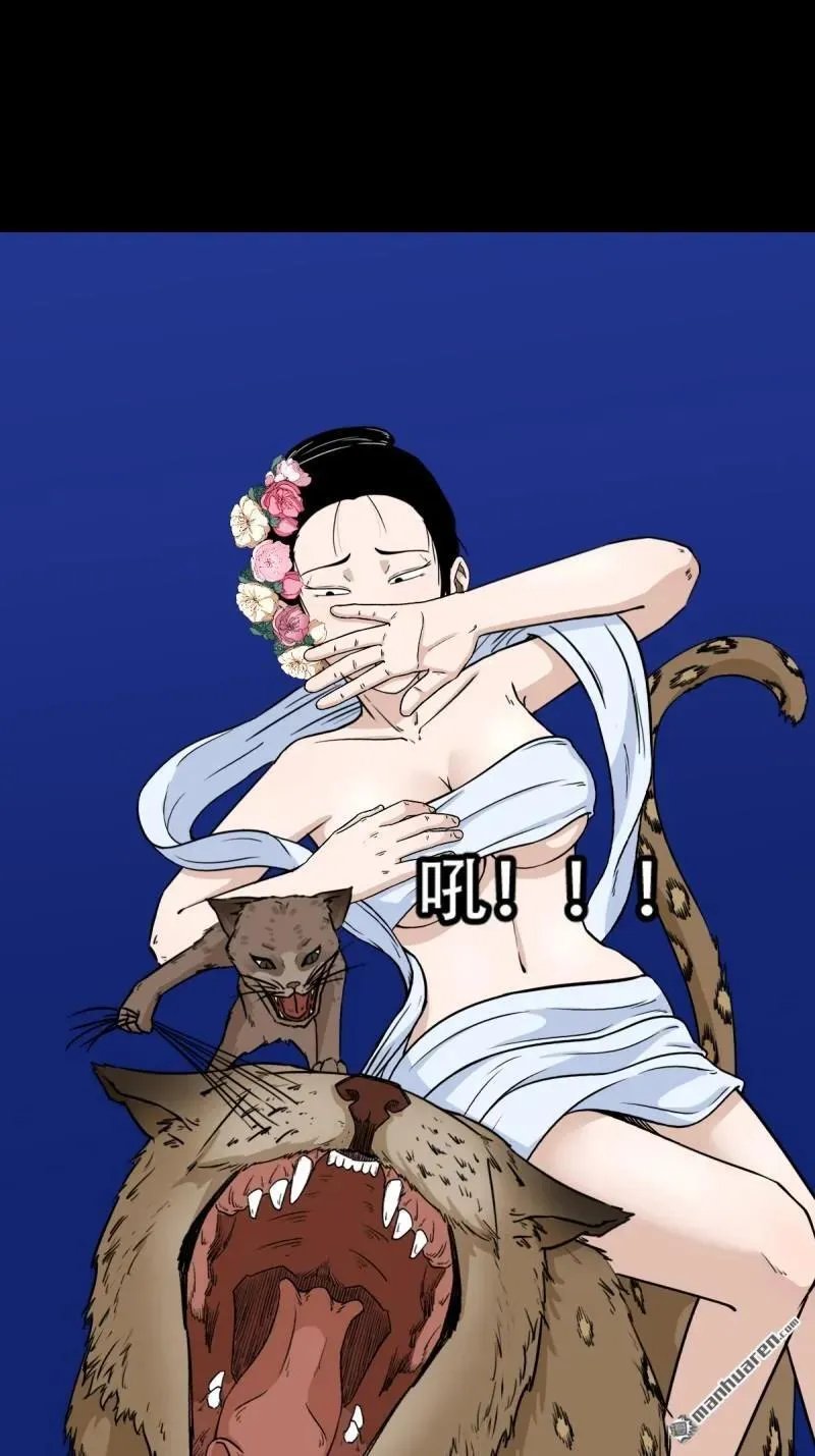 第298回 山鬼图·下7