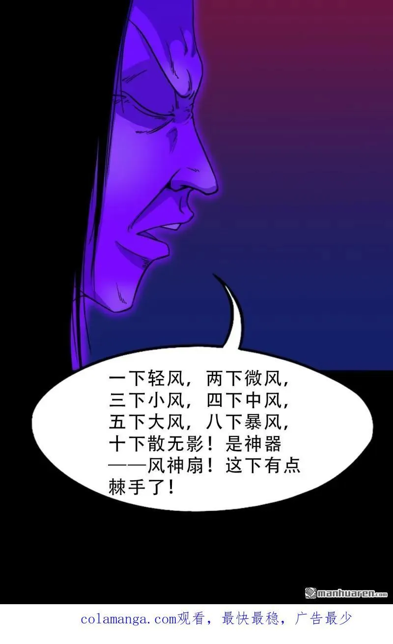 第308回 风神49