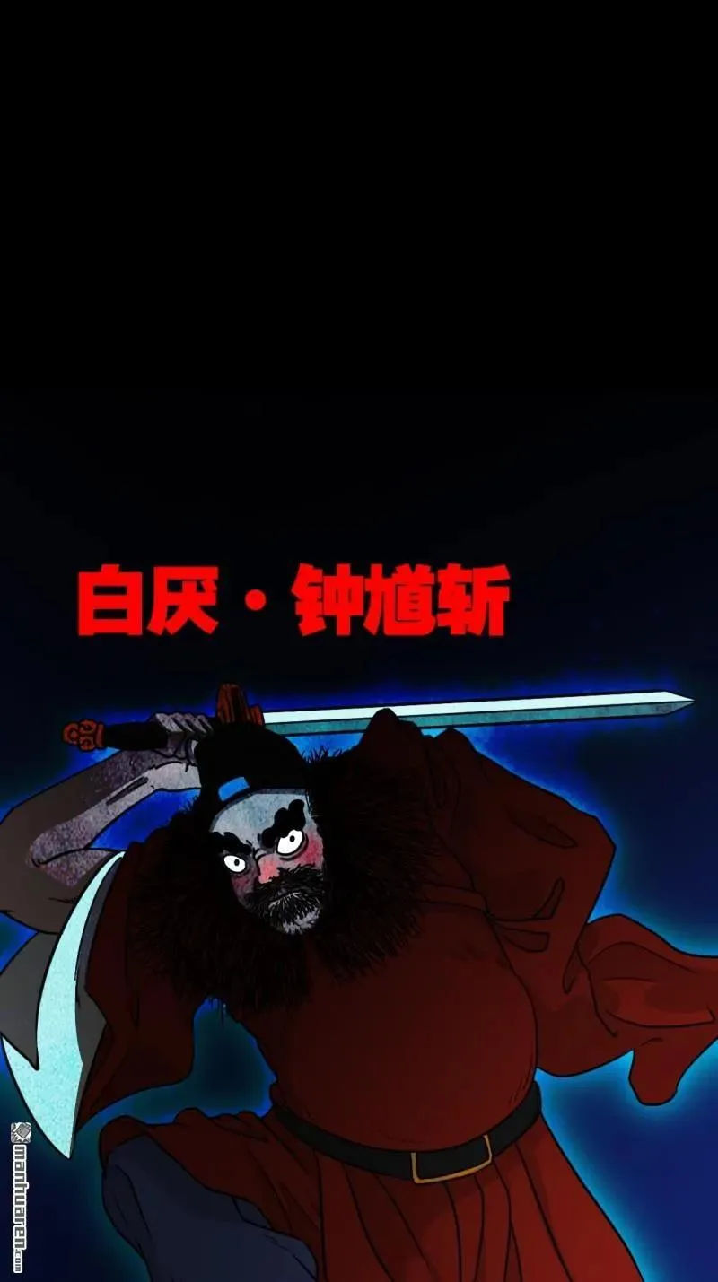 第299回 钟馗扑40