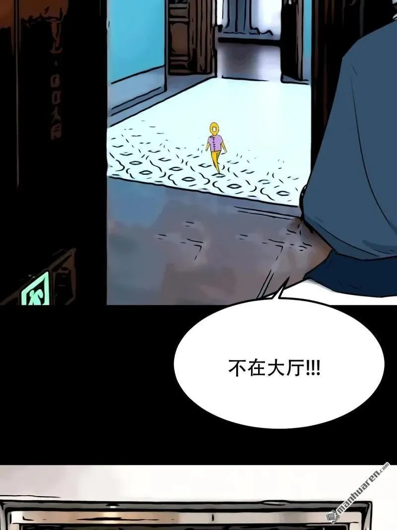 第297回 山鬼图8