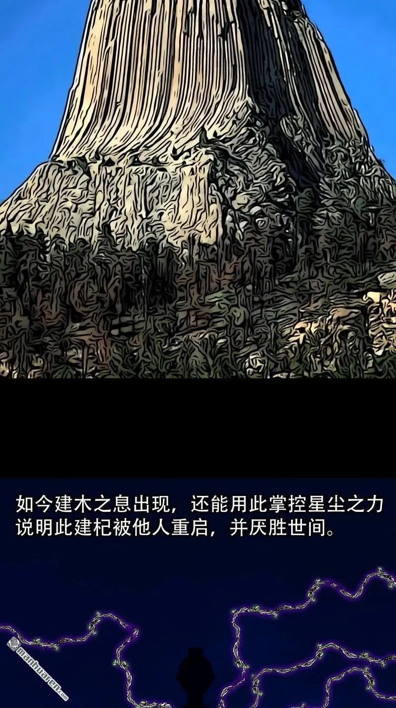 第294回 天魔借寿28