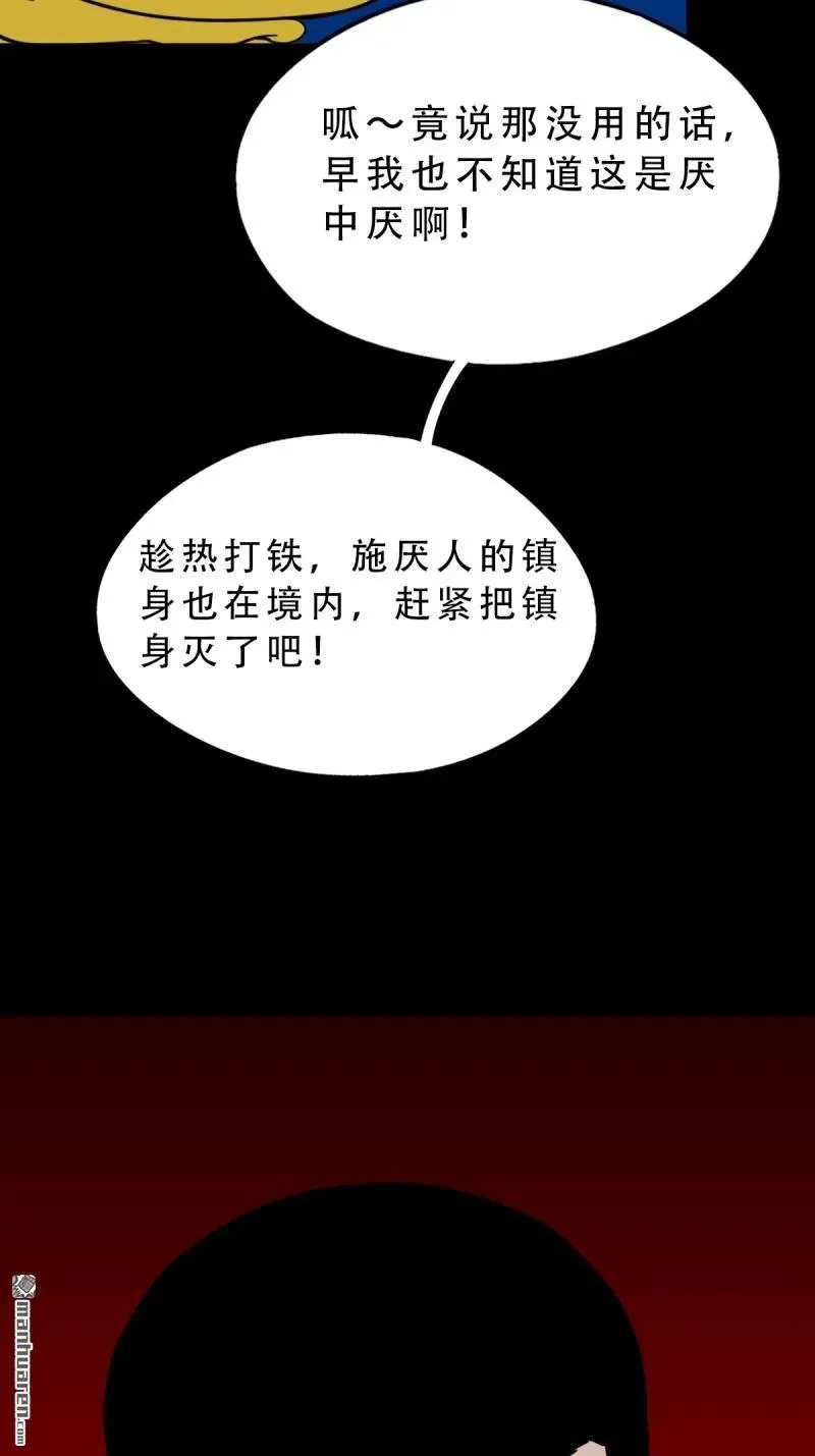 第290回 旗道人2