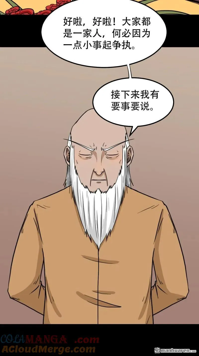 第309回 妇人启门21