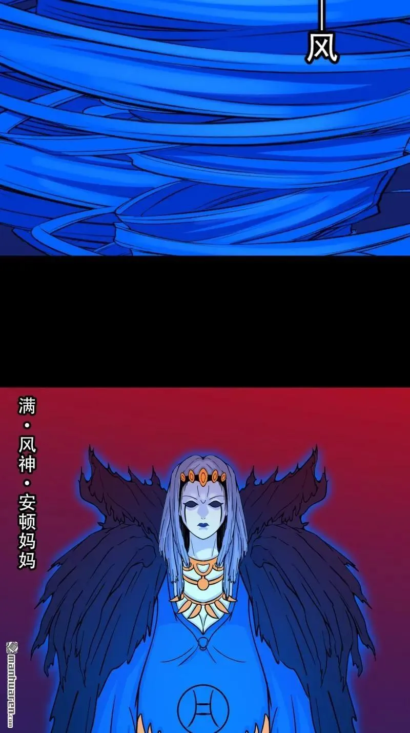 第308回 风神32