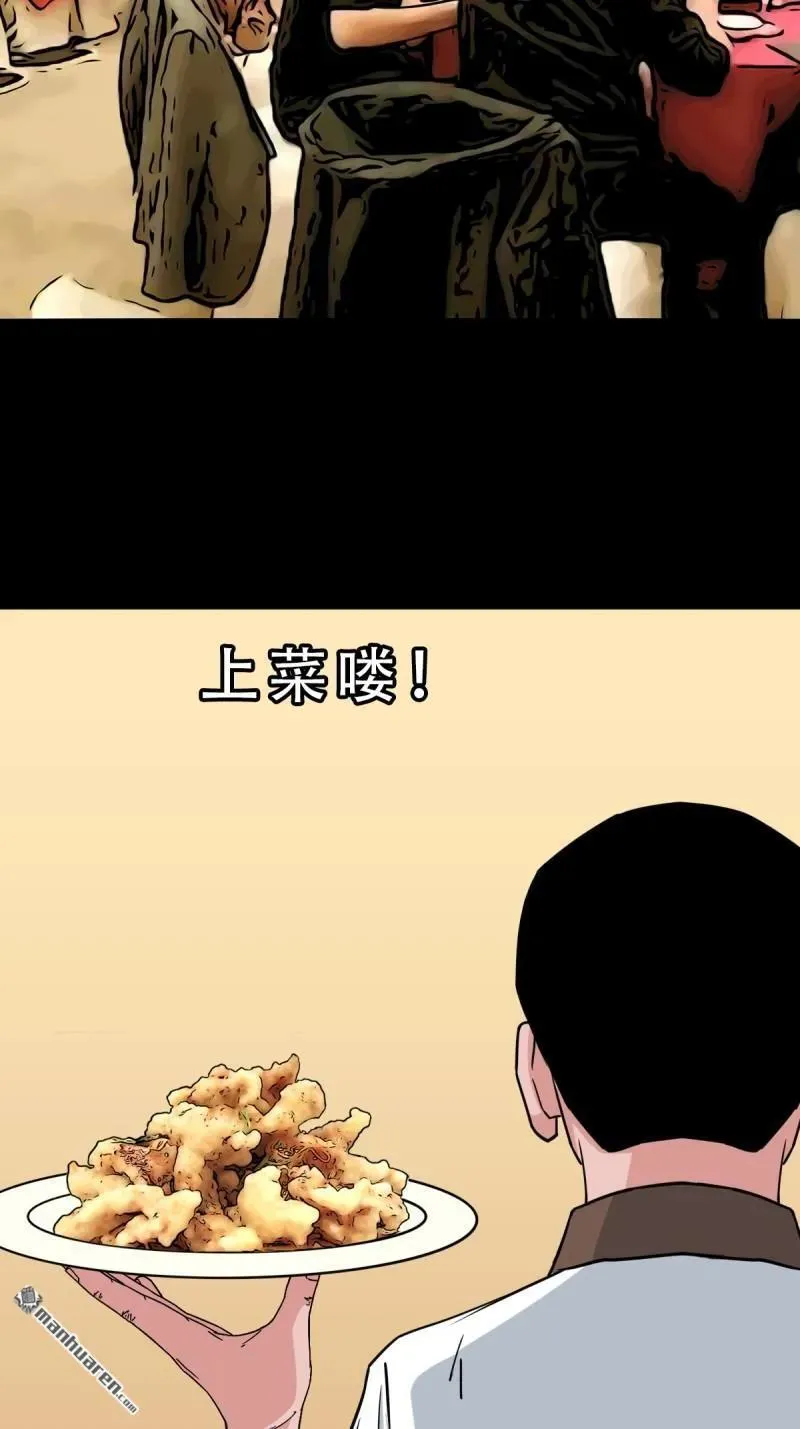 第296回 天月大酒楼25