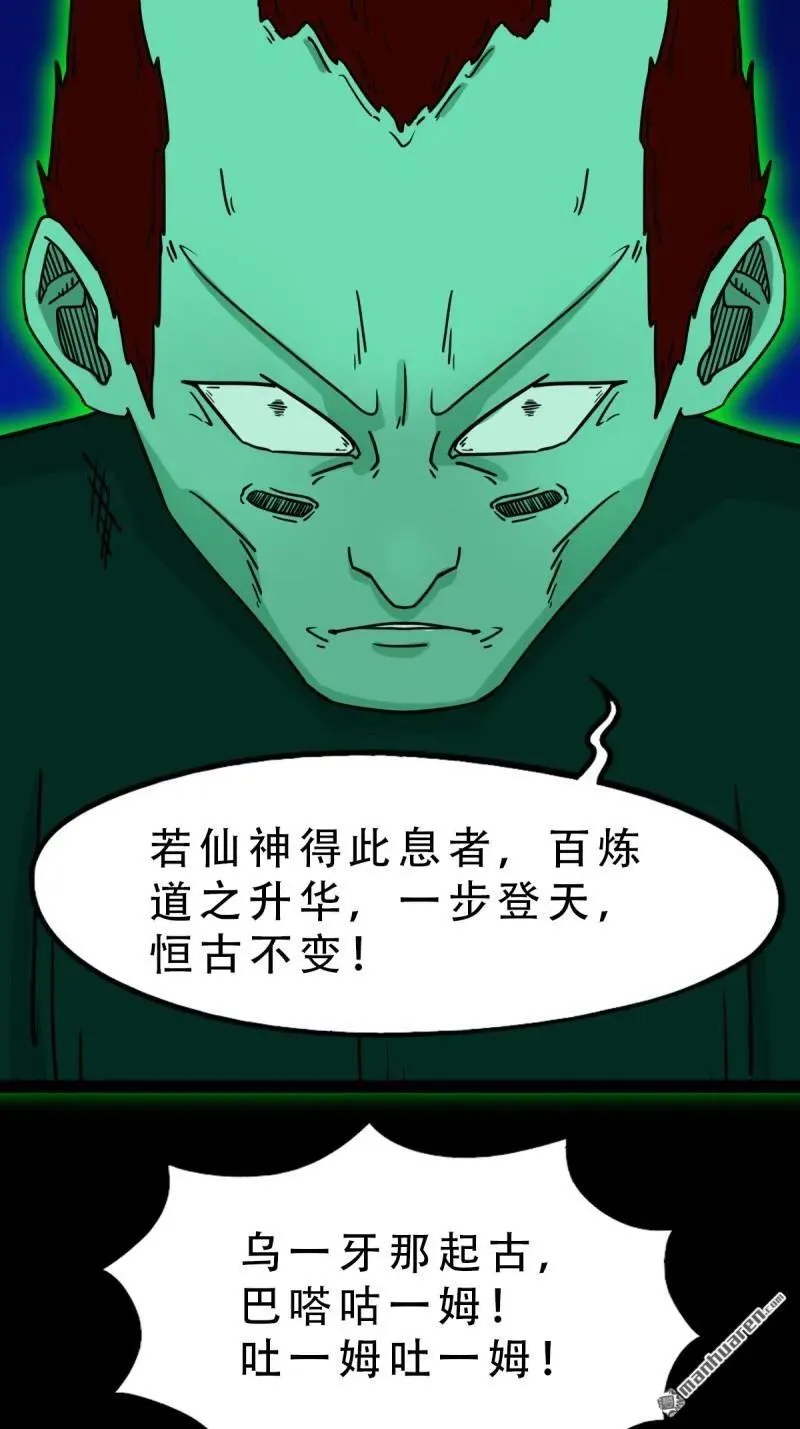 第306回 天魔喜23