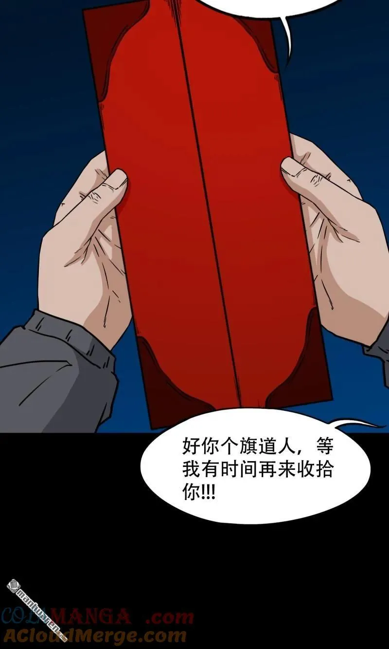 第294回 天魔借寿54