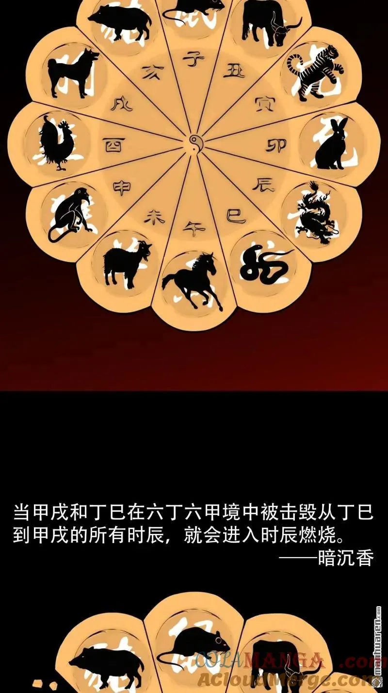 第289回 暗辰香15