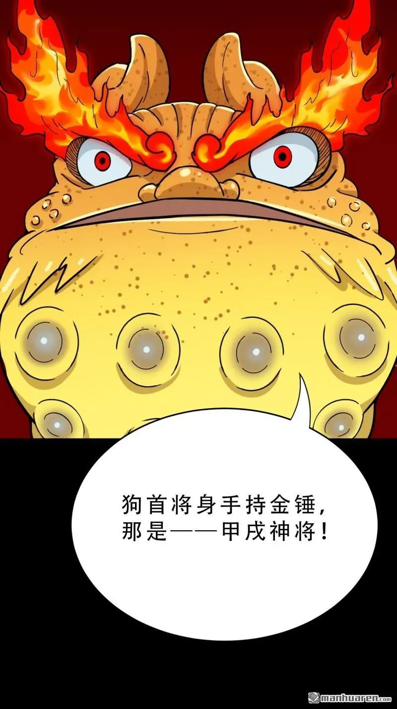 第287回 斗甲戌47