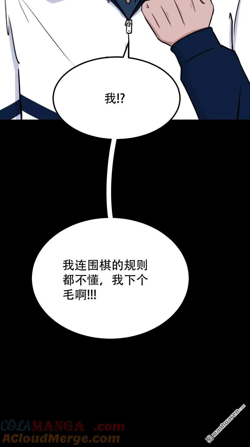 第303回 重屏绘棋·下24