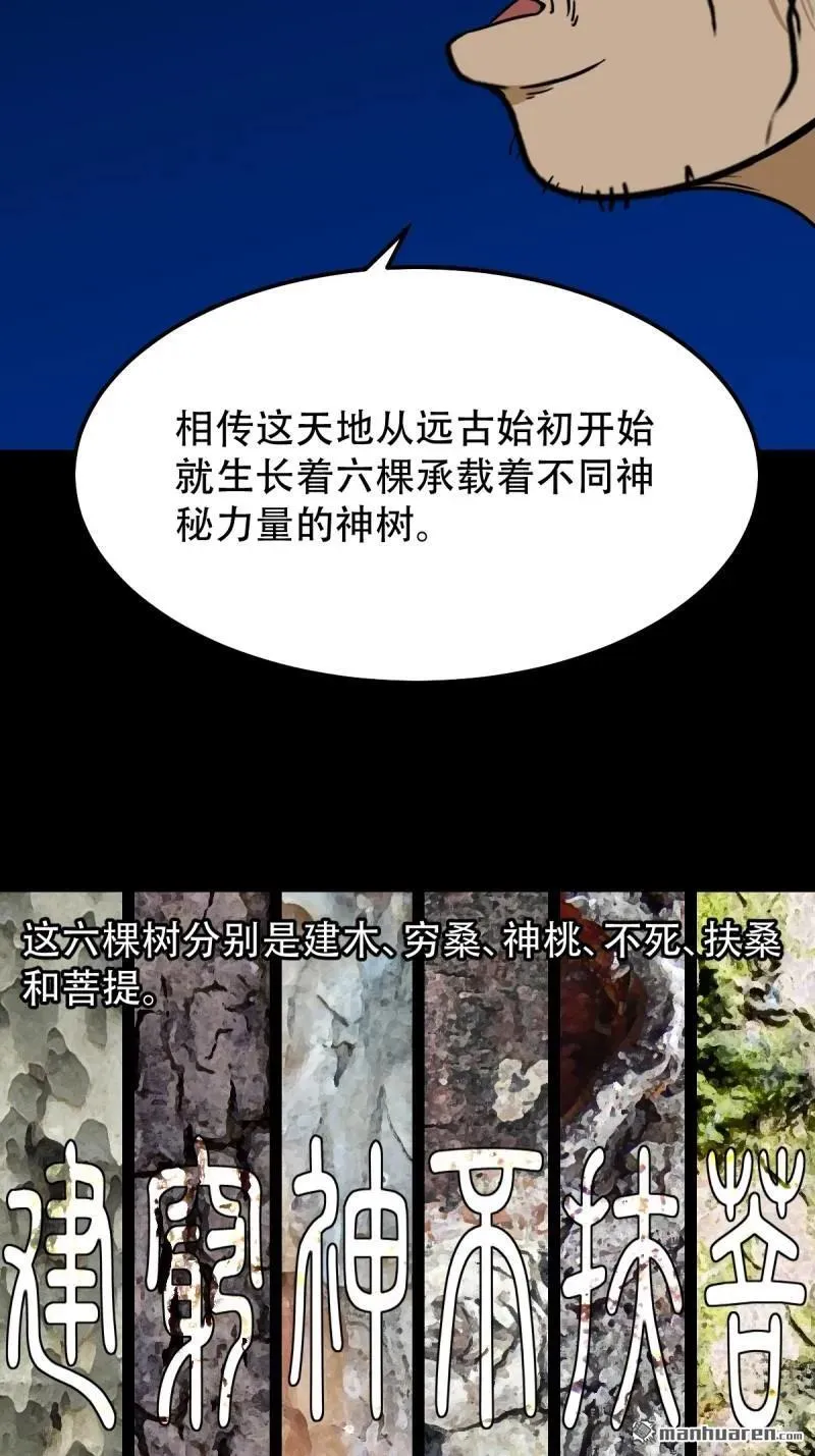 第294回 天魔借寿26