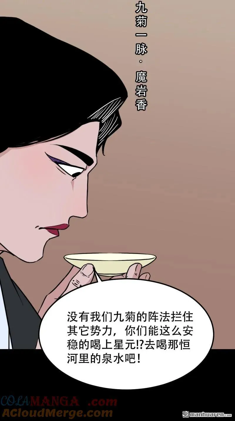 第309回 妇人启门18
