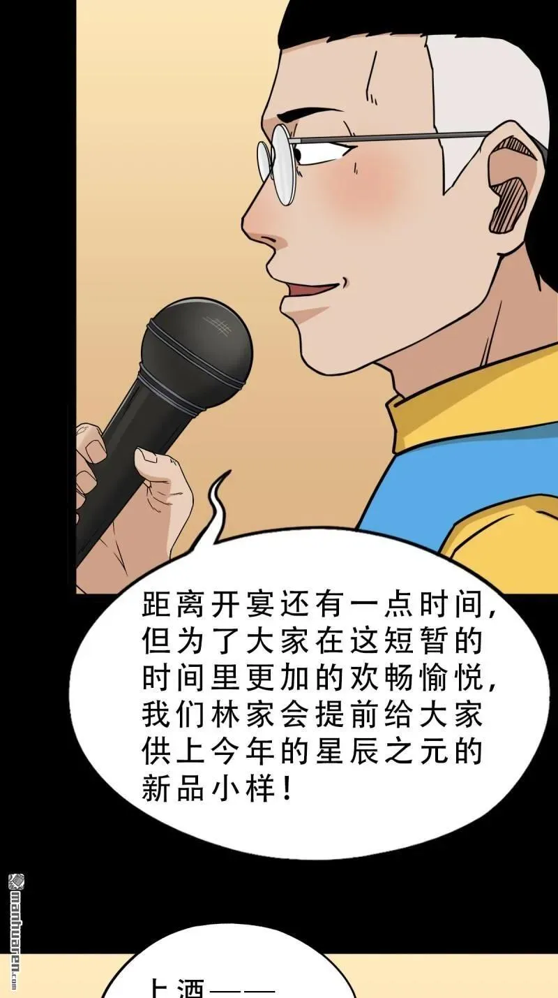第296回 天月大酒楼41