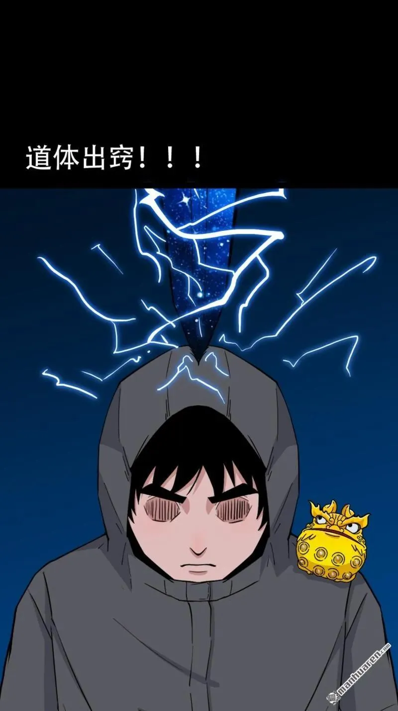 第291回 旗道人·下37