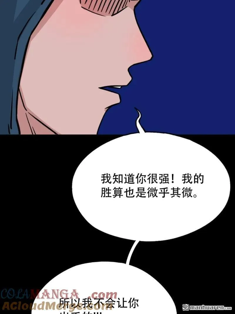 第299回 钟馗扑18